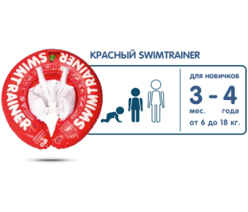 SWIMTRAINER Сlassic Dzeltenais Peldriņkis zīdaiņiem 4 - 8 gadi