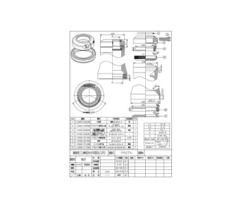 Roolikann First P507A Angle Limited