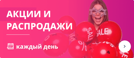 Специальные предложения WishBuy.eu